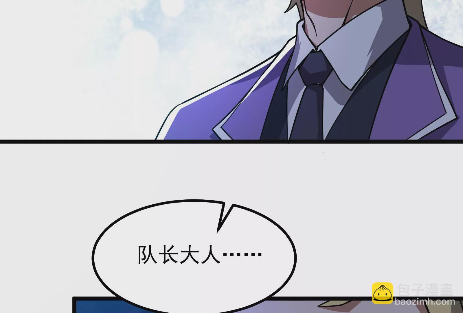 古神遊戲 - 第14話  入隊邀請(3/4) - 5